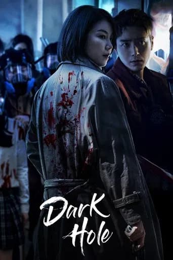 Dark Hole (2021) සිංහල උපසිරැසි Sinhala subtitles poster